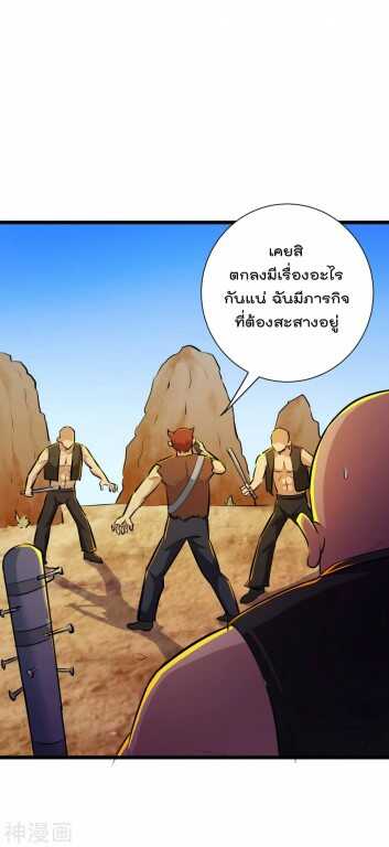 the-bodyguard-of-harem-42_th-008_optimized.jpg