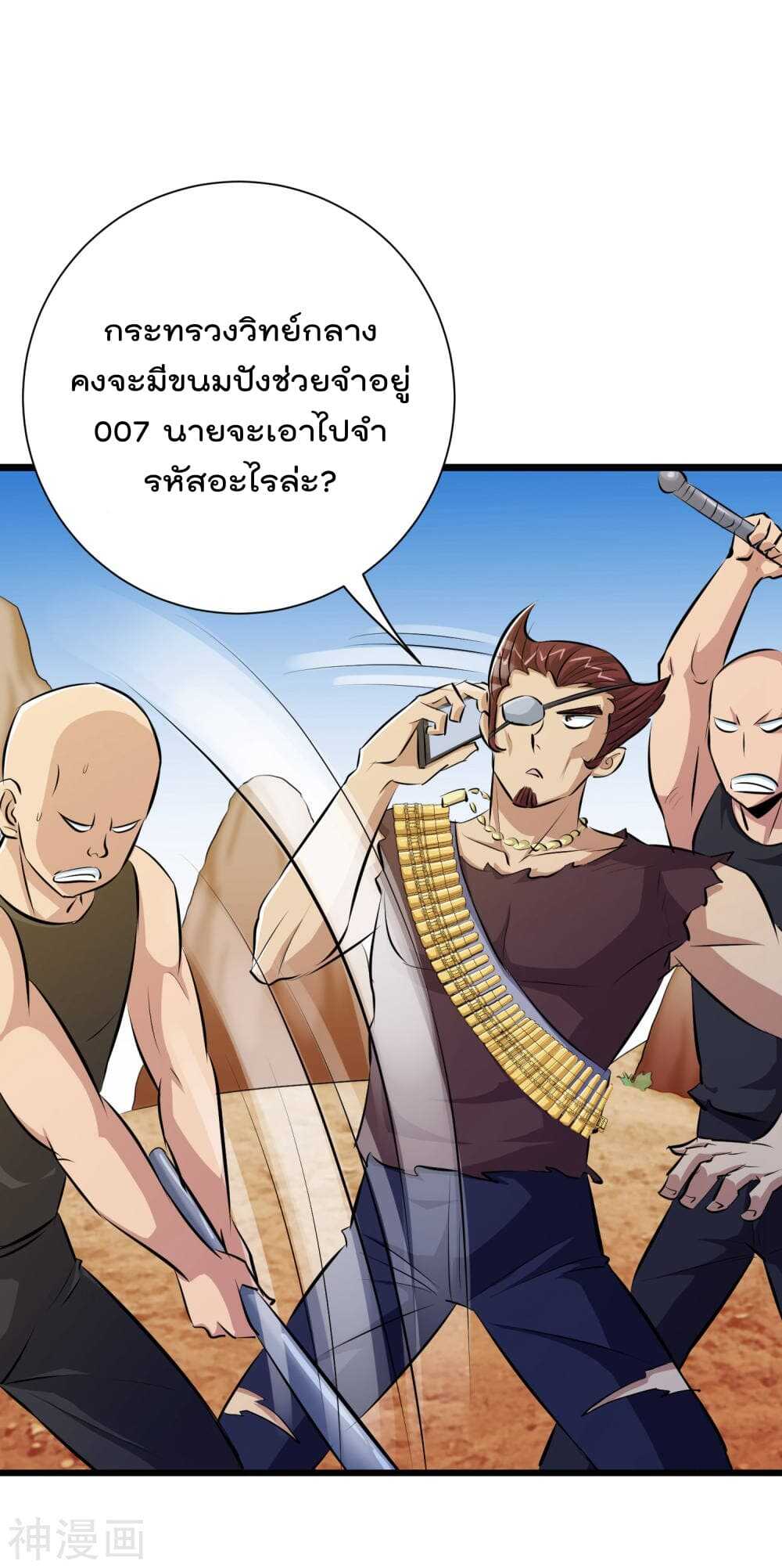 the-bodyguard-of-harem-42_th-010_optimized.jpg