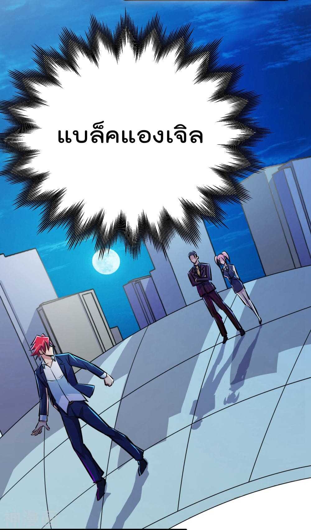the-bodyguard-of-harem-42_th-017_optimized.jpg