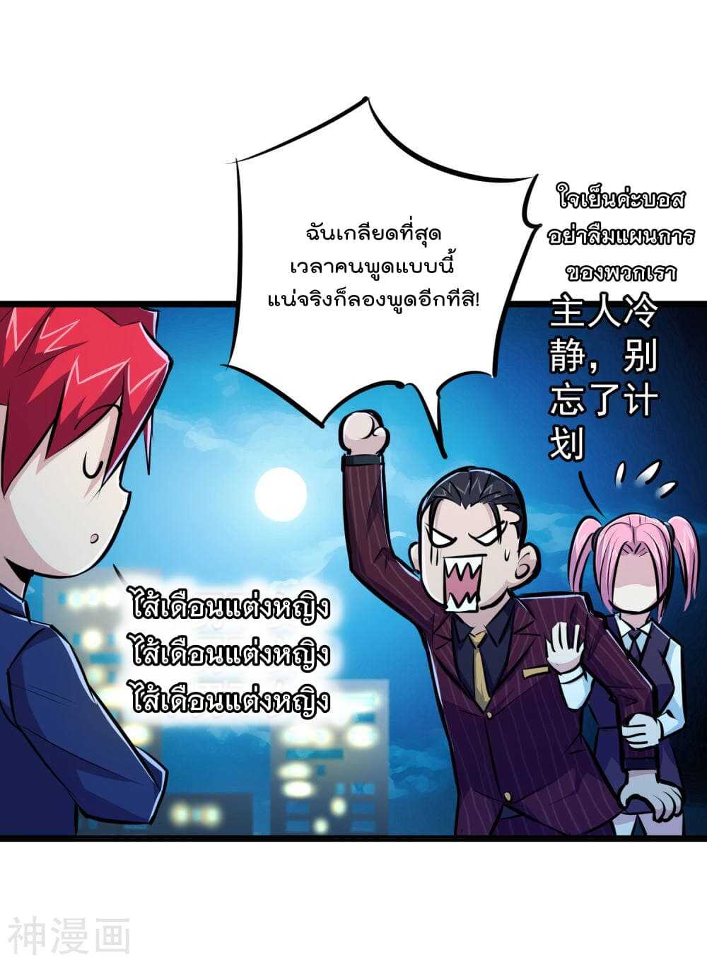 the-bodyguard-of-harem-42_th-021_optimized.jpg