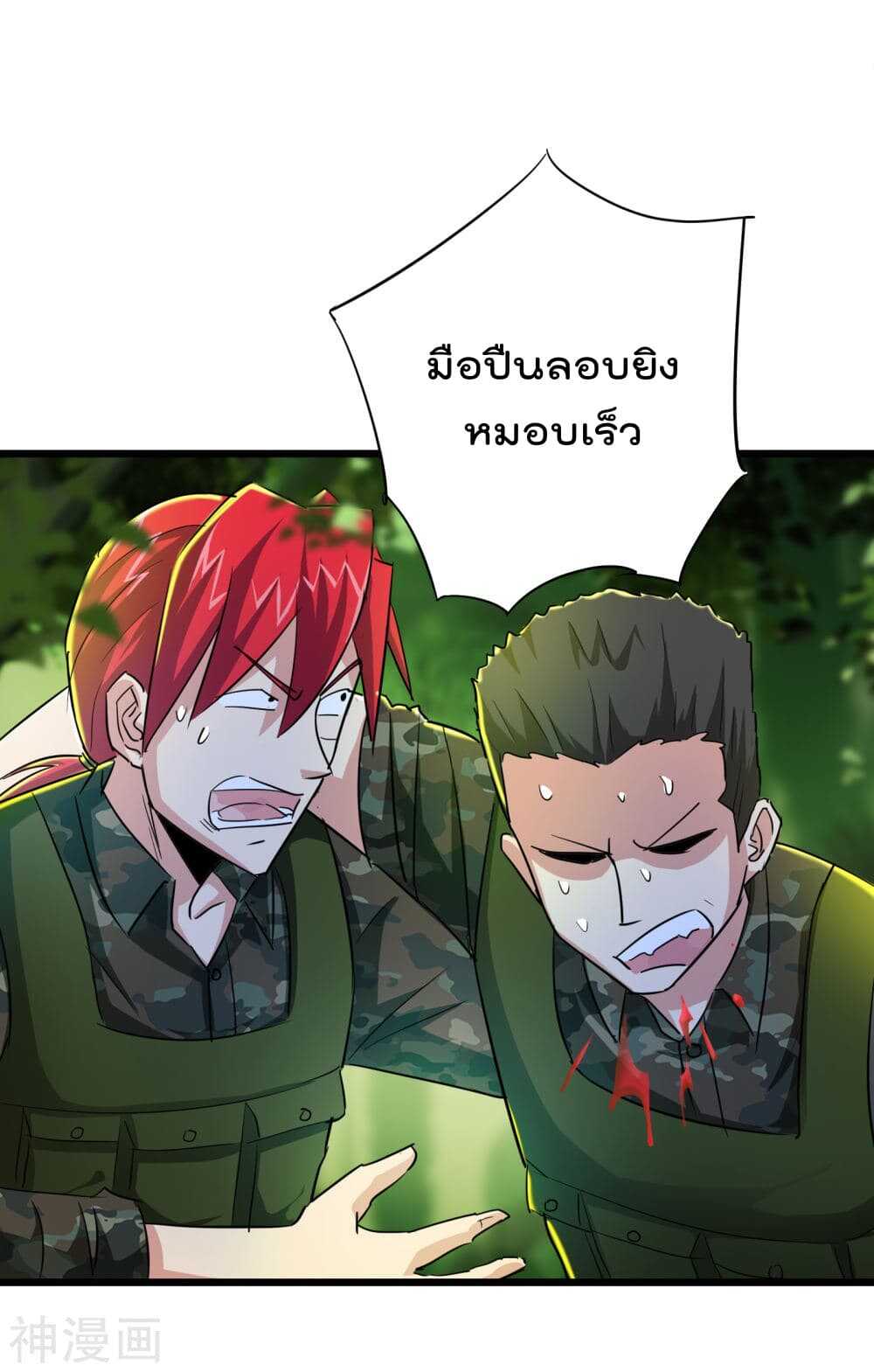 the-bodyguard-of-harem-47_th-010_optimized.jpg