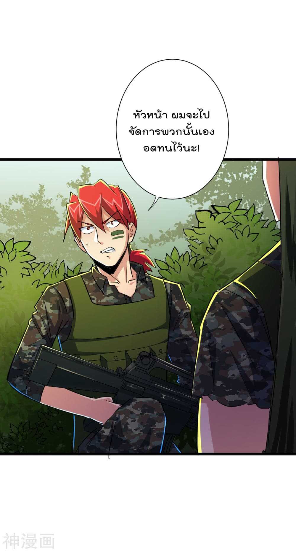 the-bodyguard-of-harem-47_th-015_optimized.jpg