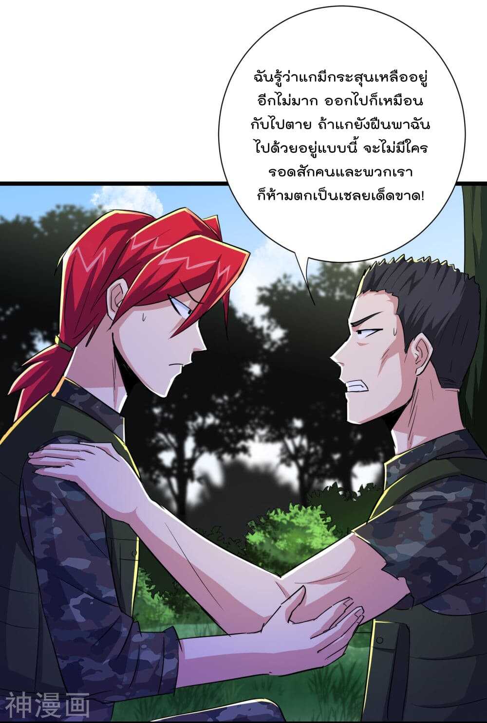 the-bodyguard-of-harem-47_th-017_optimized.jpg