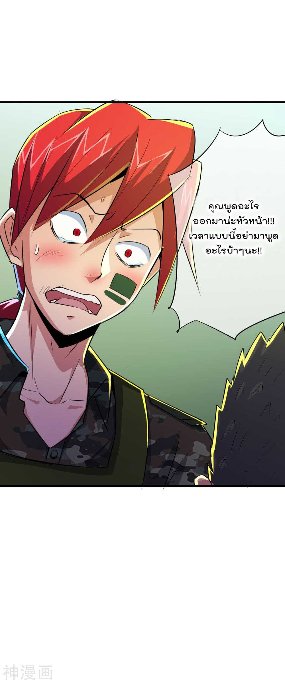 the-bodyguard-of-harem-47_th-020_optimized.jpg