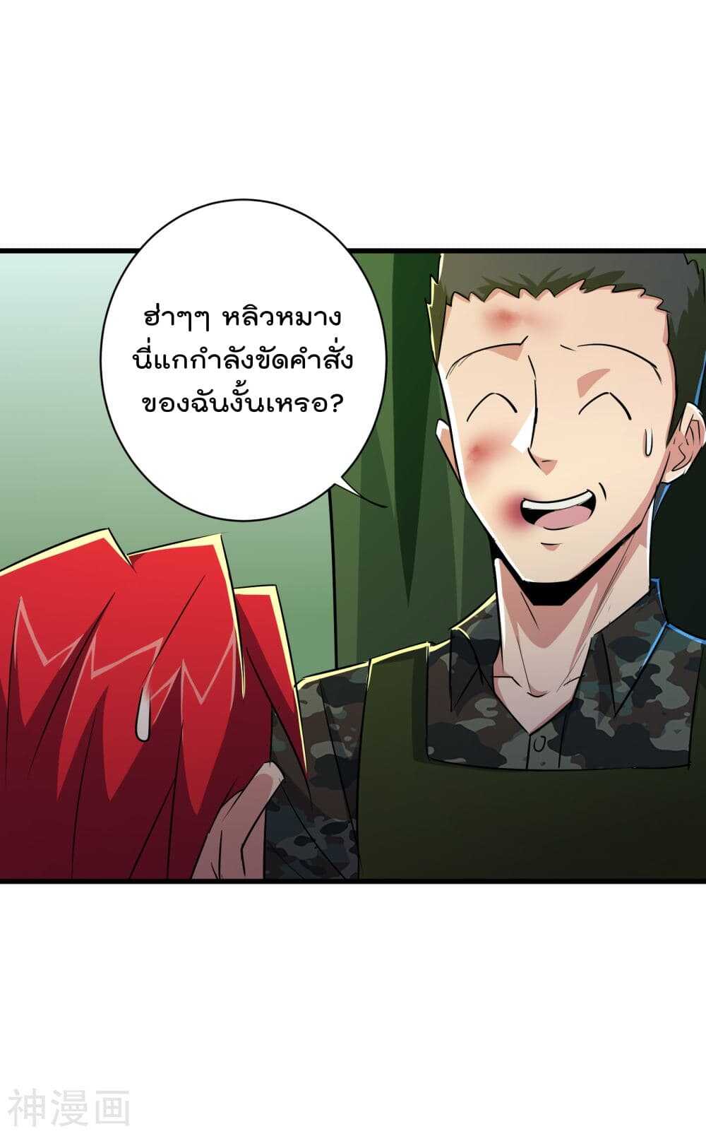 the-bodyguard-of-harem-47_th-023_optimized.jpg