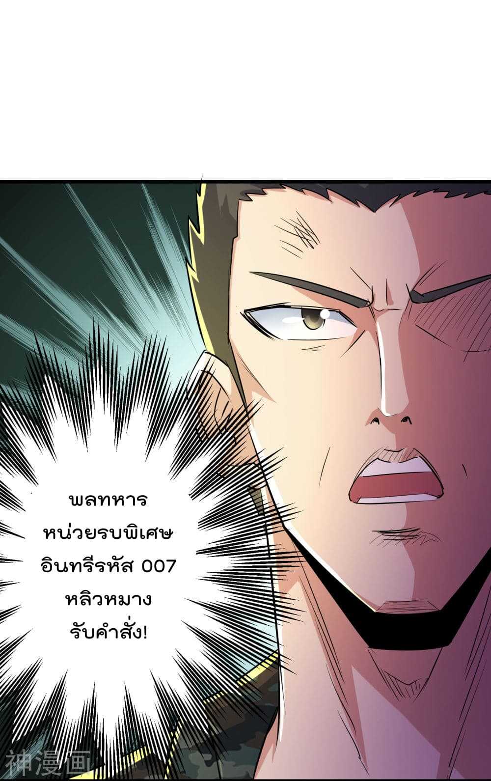 the-bodyguard-of-harem-47_th-027_optimized.jpg