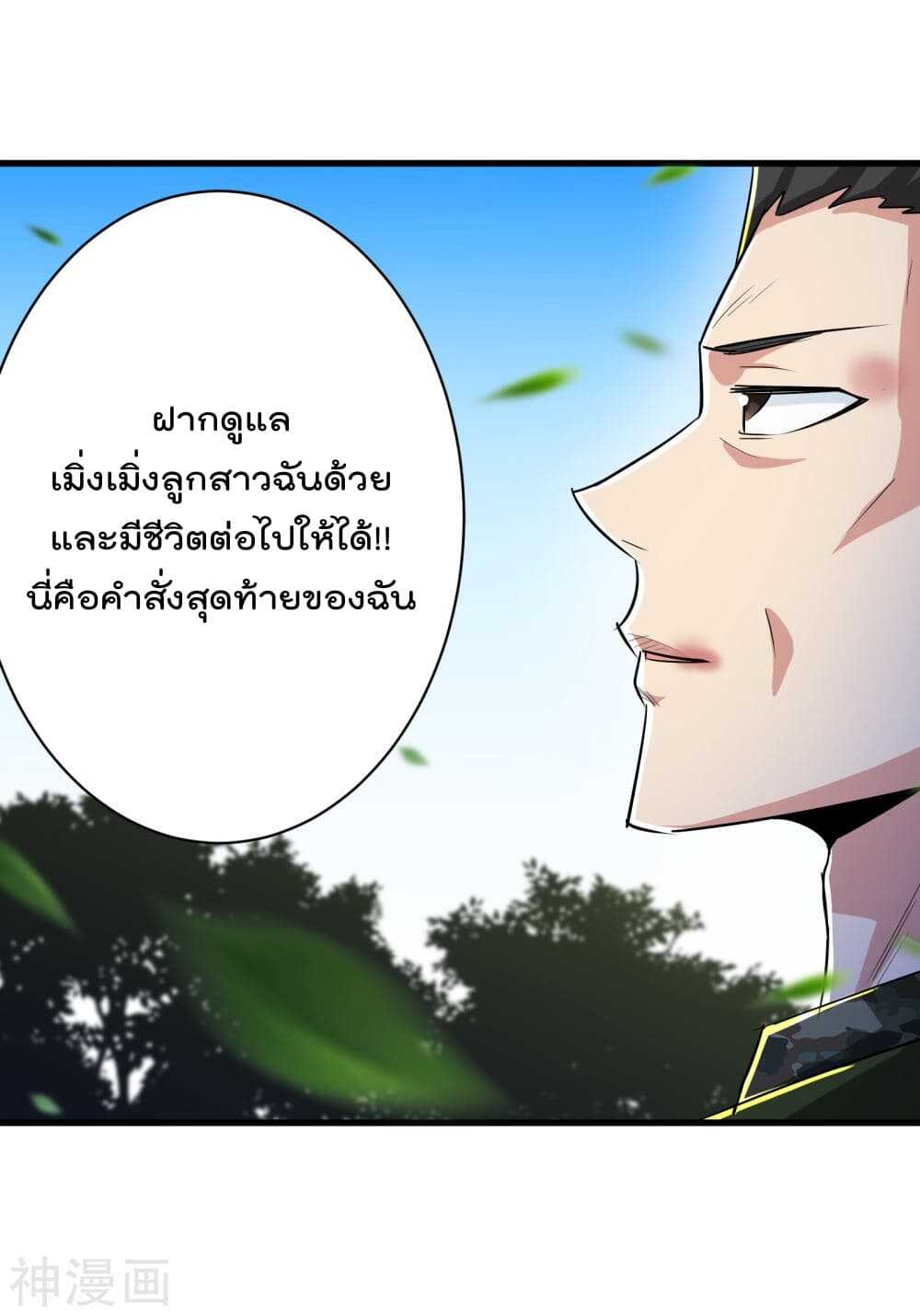 the-bodyguard-of-harem-47_th-031_optimized.jpg