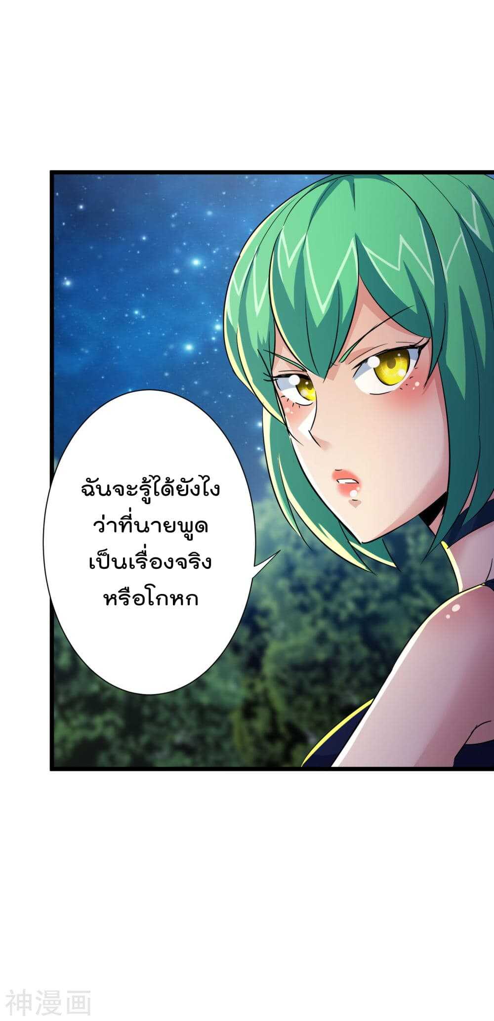 the-bodyguard-of-harem-47_th-037_optimized.jpg