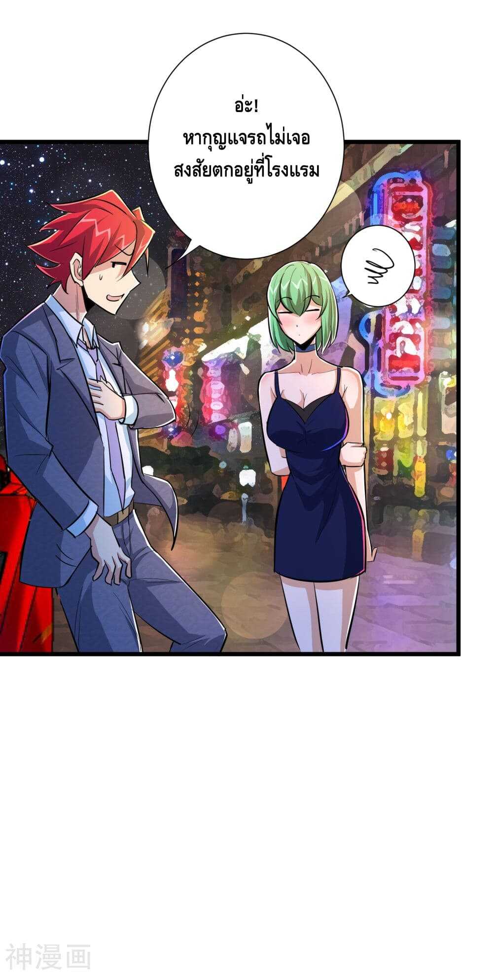 the-bodyguard-of-harem-48_th-031_optimized.jpg