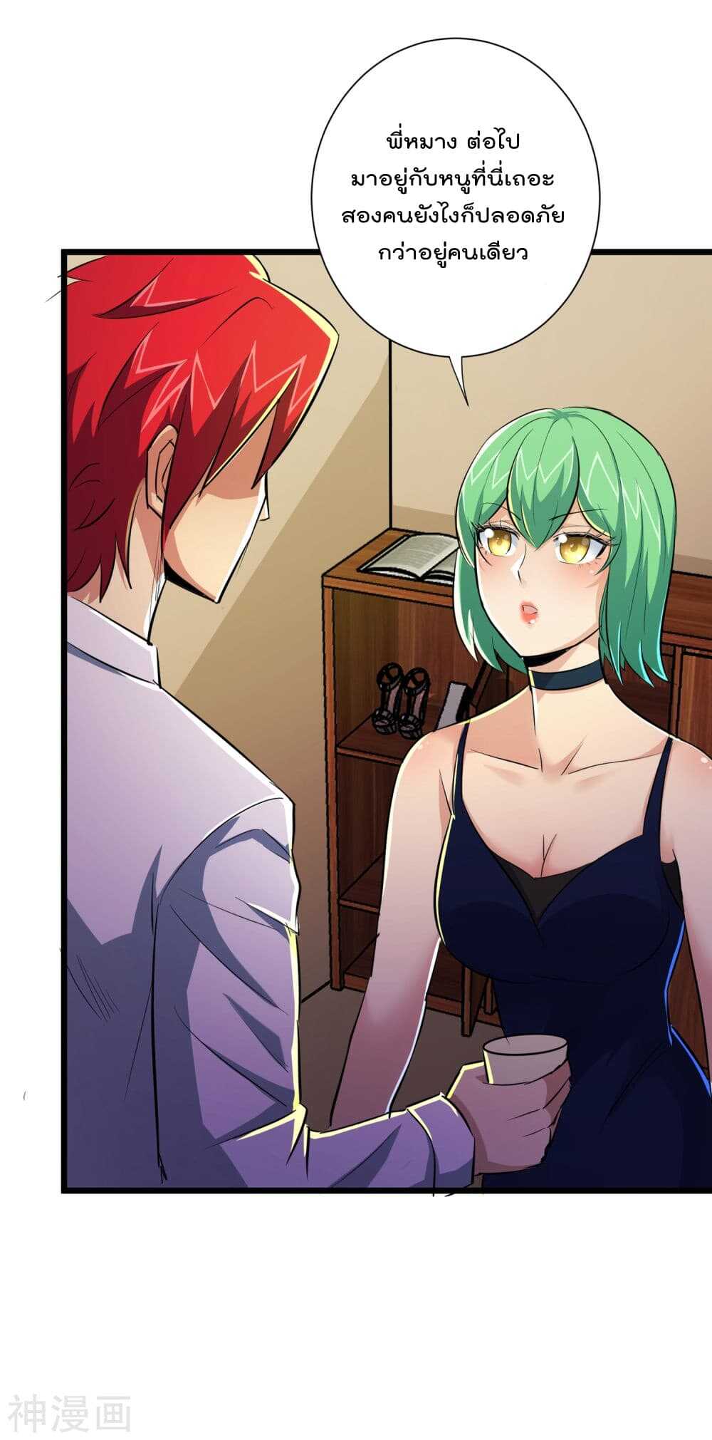 the-bodyguard-of-harem-49_th-023_optimized.jpg