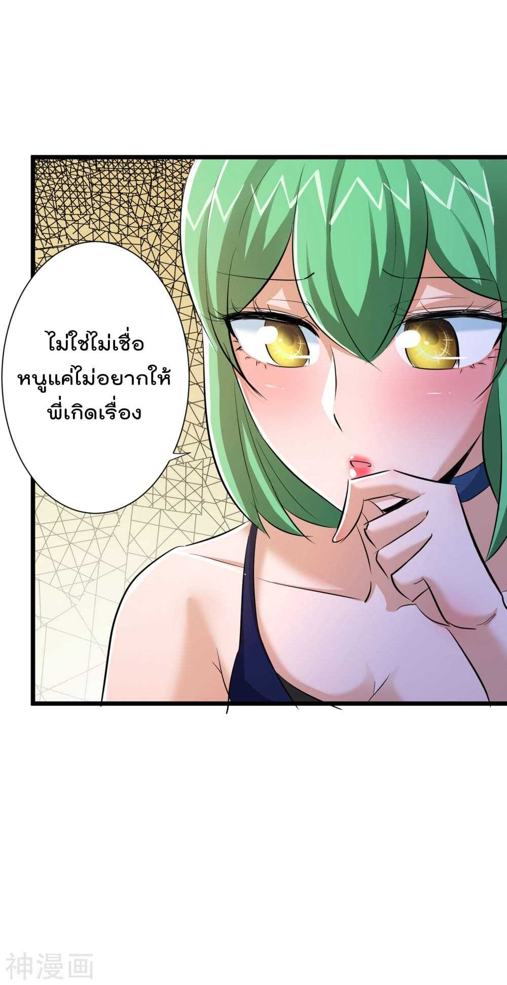 the-bodyguard-of-harem-49_th-025_optimized.jpg
