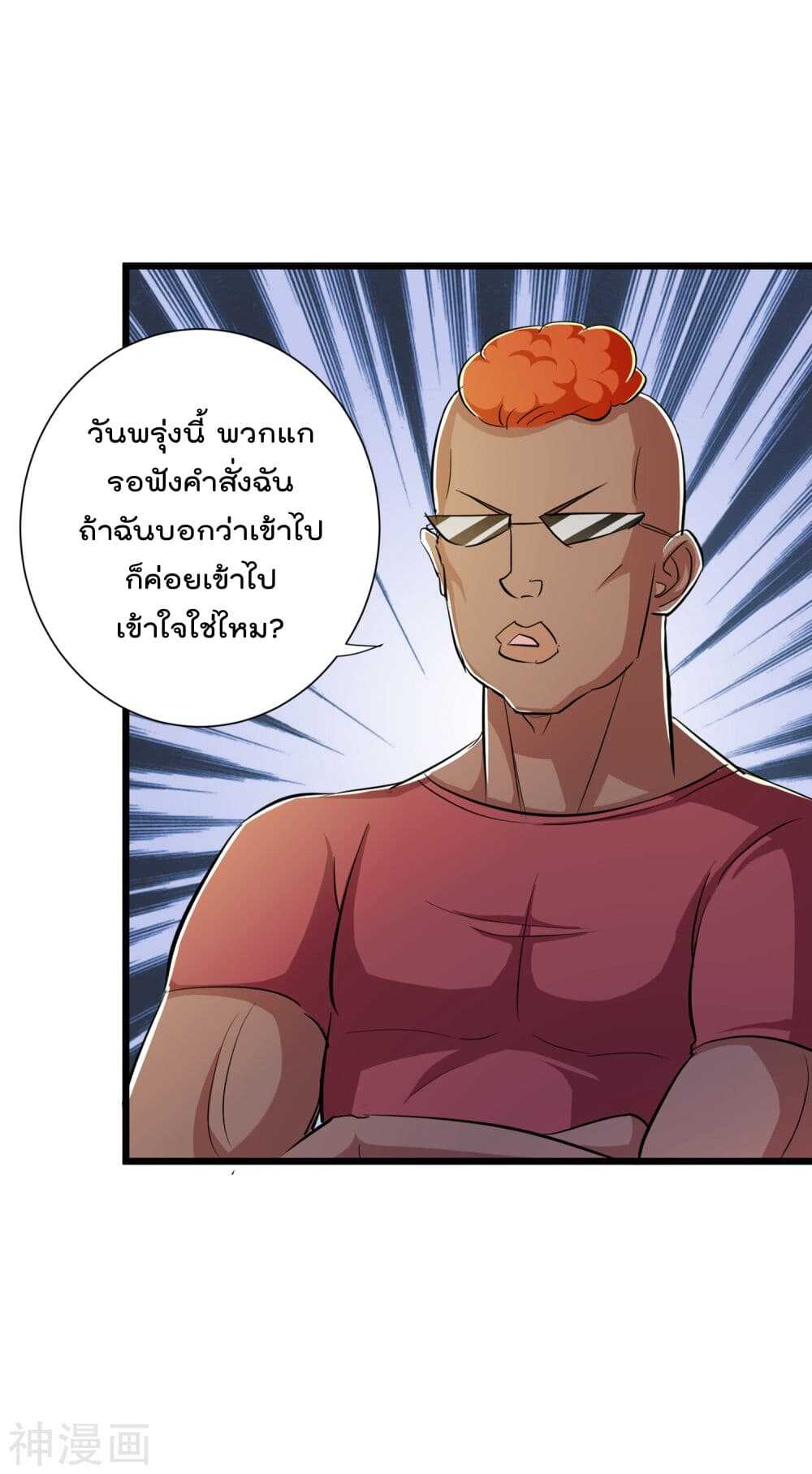 the-bodyguard-of-harem-49_th-033_optimized.jpg