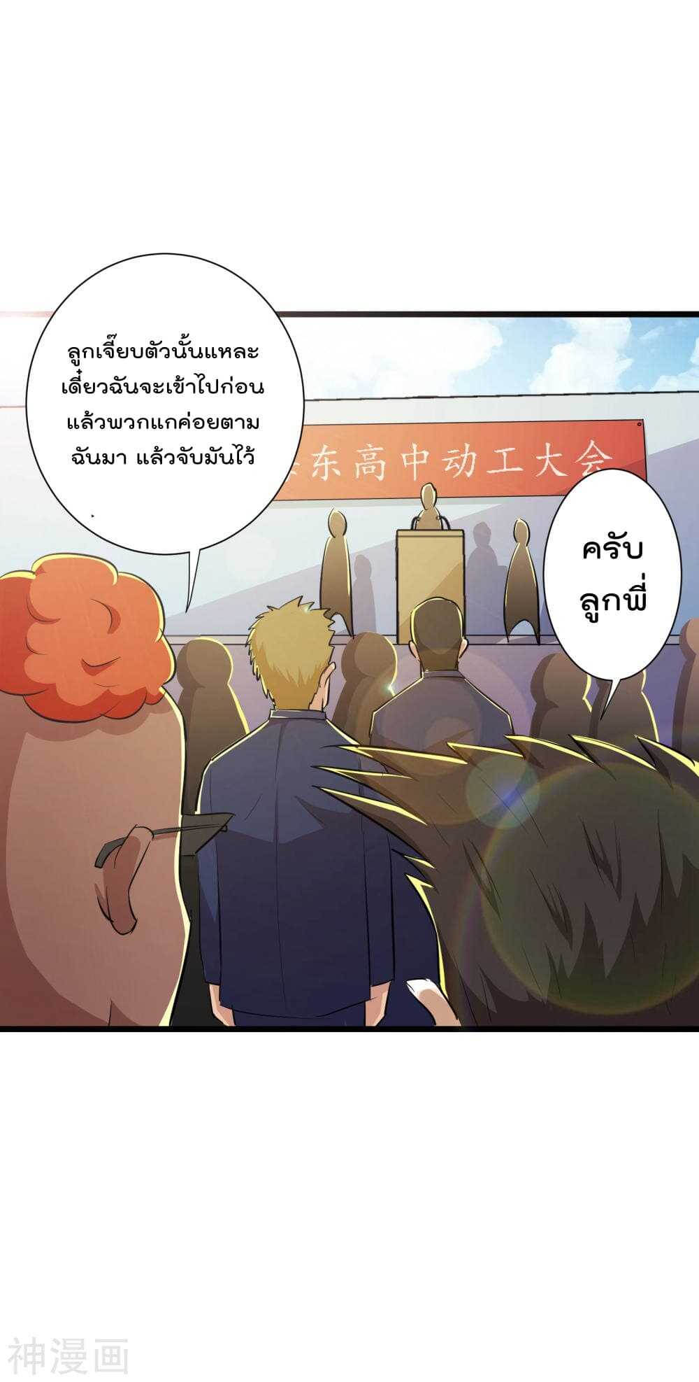 the-bodyguard-of-harem-50_th-017_optimized.jpg