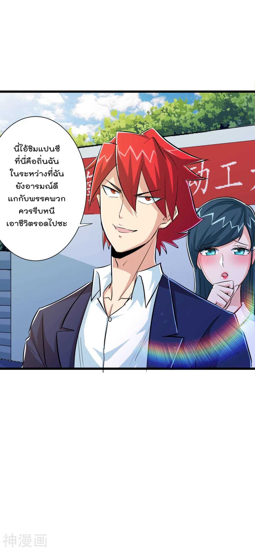 the-bodyguard-of-harem-51_th-005_optimized.jpg
