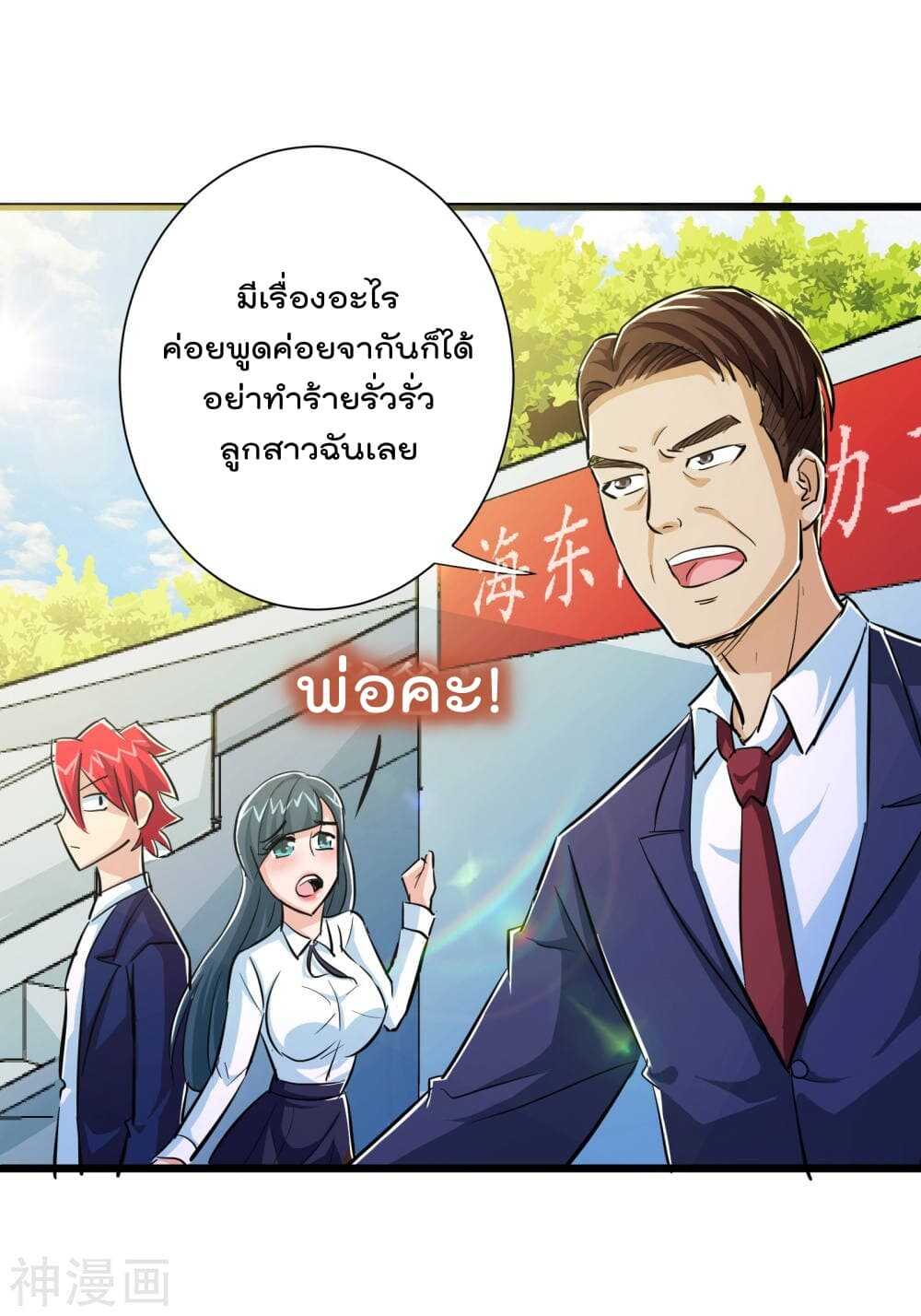 the-bodyguard-of-harem-51_th-009_optimized.jpg