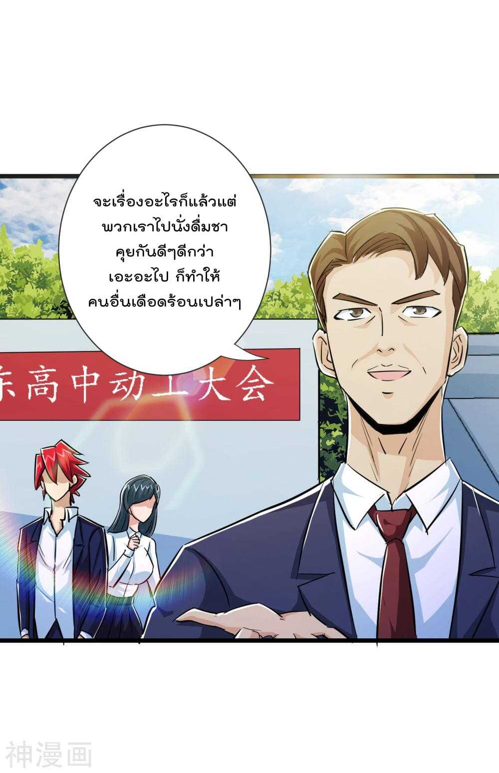 the-bodyguard-of-harem-51_th-013_optimized.jpg