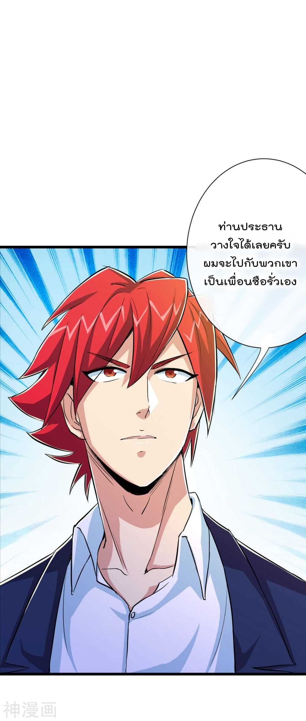 the-bodyguard-of-harem-51_th-027_optimized.jpg