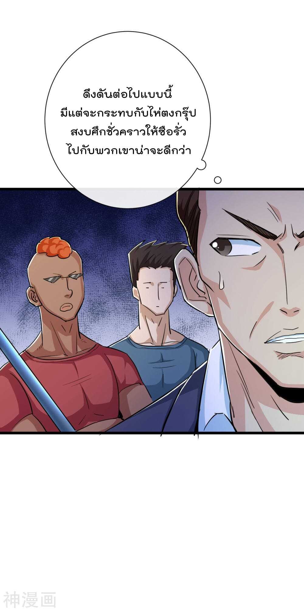 the-bodyguard-of-harem-51_th-028_optimized.jpg