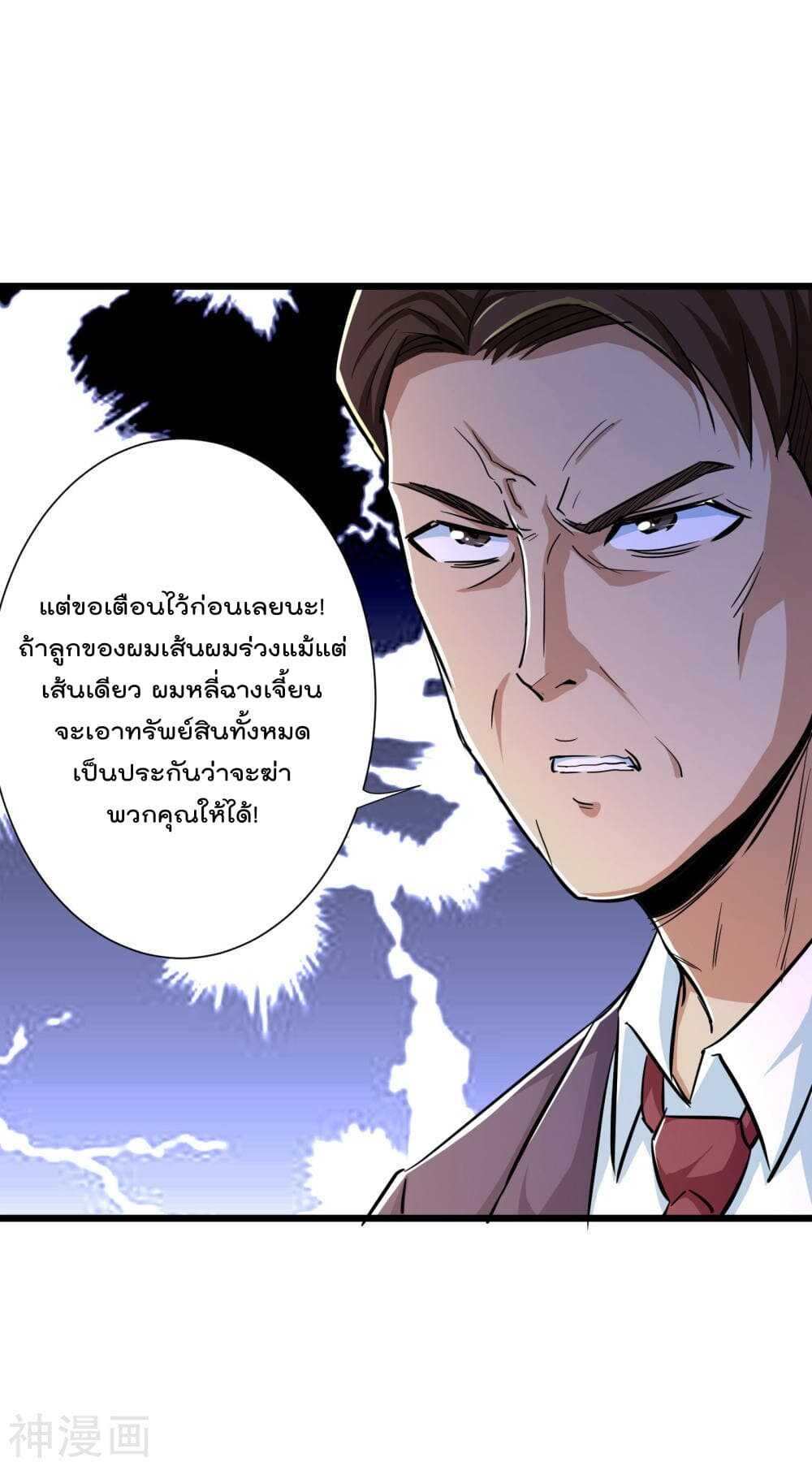 the-bodyguard-of-harem-51_th-031_optimized.jpg