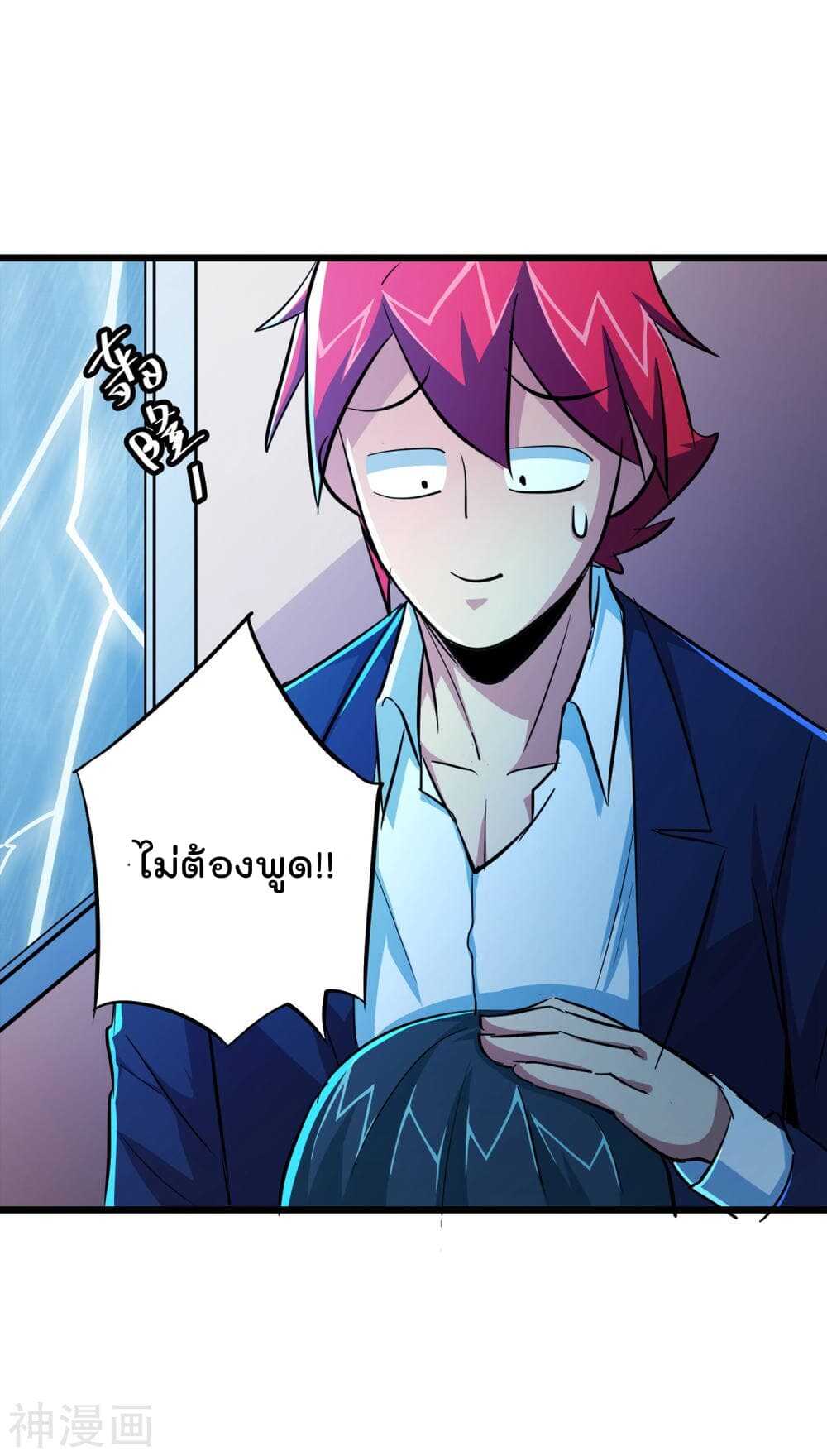 the-bodyguard-of-harem-53_th-011_optimized.jpg