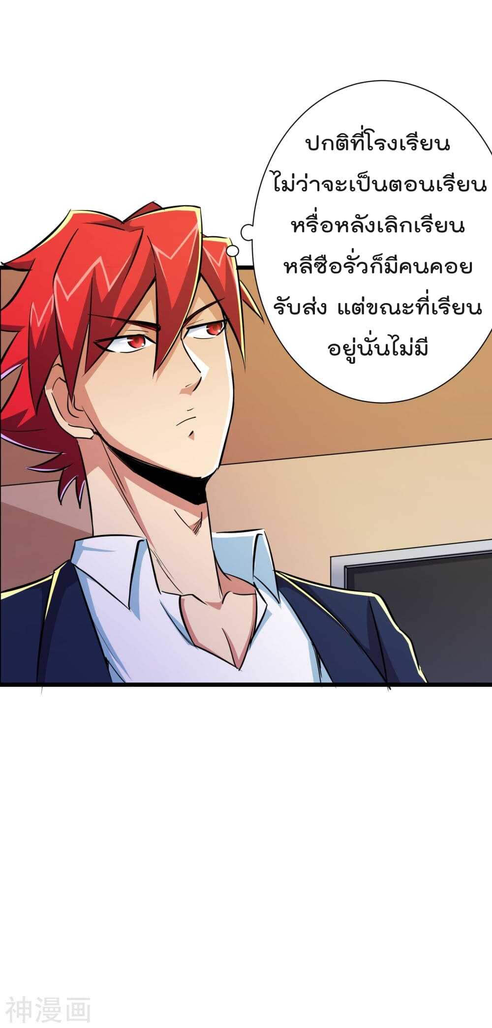 the-bodyguard-of-harem-54_th-018_optimized.jpg