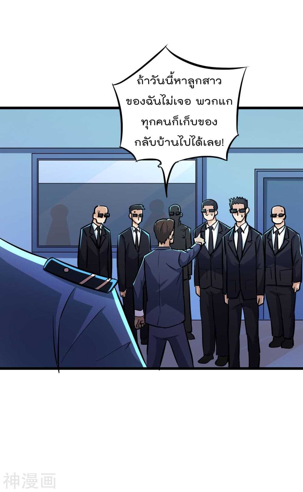 the-bodyguard-of-harem-54_th-023_optimized.jpg