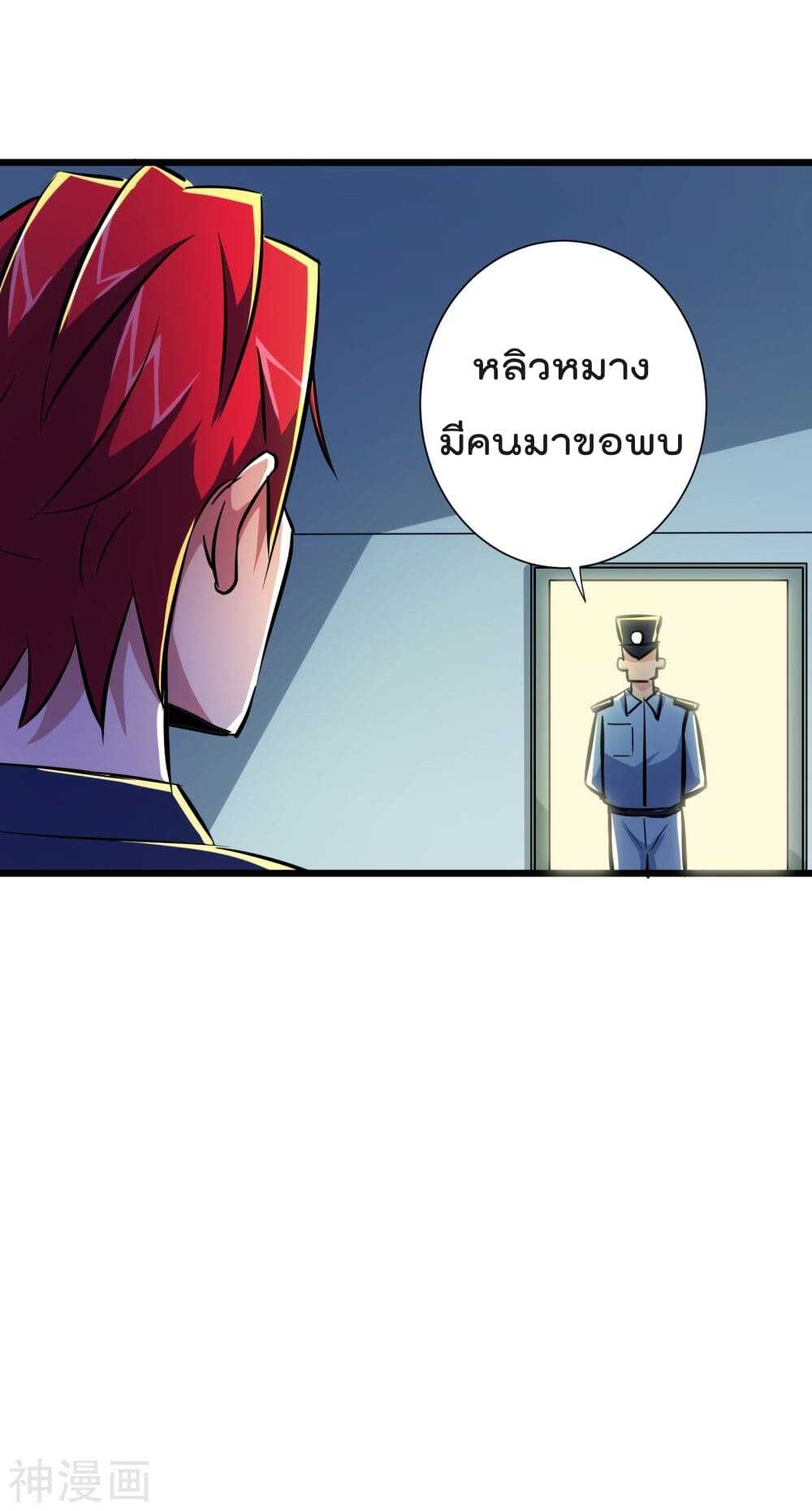 the-bodyguard-of-harem-54_th-031_optimized.jpg