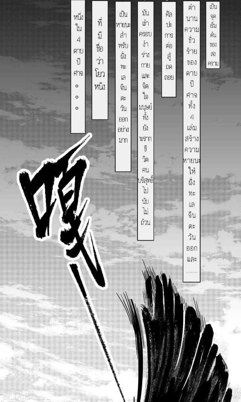 the-demon-blades-1_TH-019_optimized.jpg