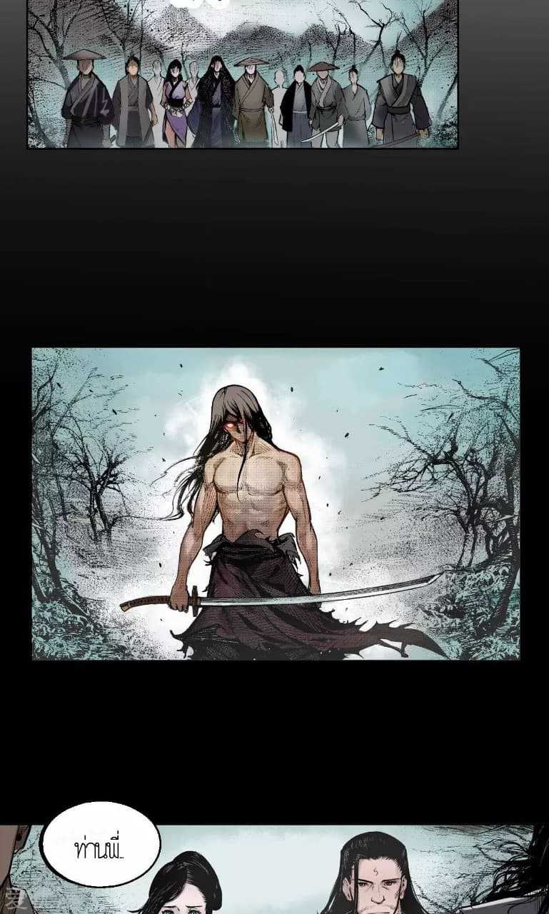 the-demon-blades-1_TH-022_optimized.jpg
