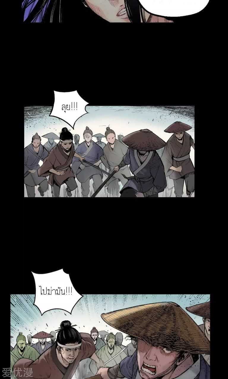 the-demon-blades-1_TH-024_optimized.jpg