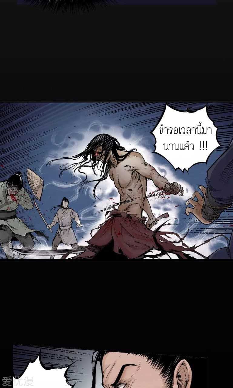 the-demon-blades-1_TH-033_optimized.jpg