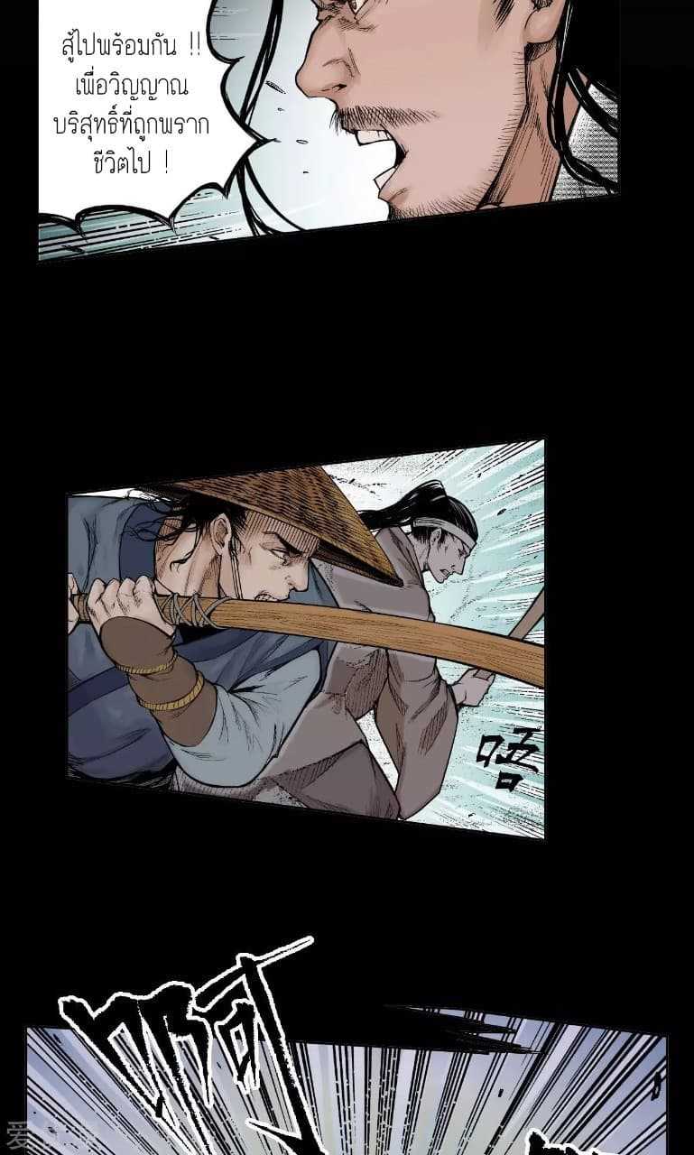 the-demon-blades-1_TH-034_optimized.jpg