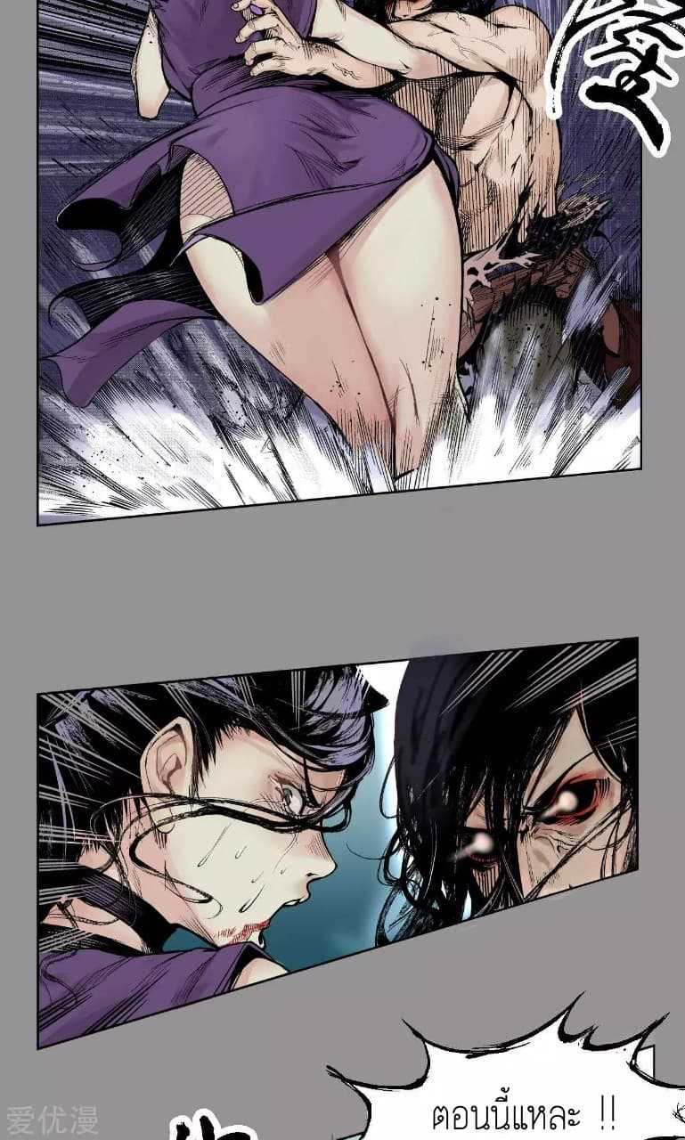 the-demon-blades-2_TH-006_optimized.jpg