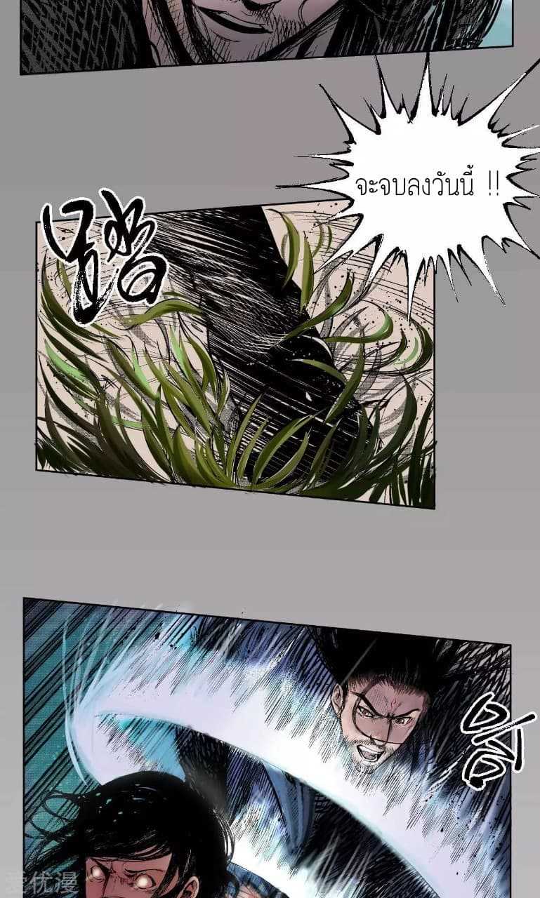 the-demon-blades-2_TH-008_optimized.jpg
