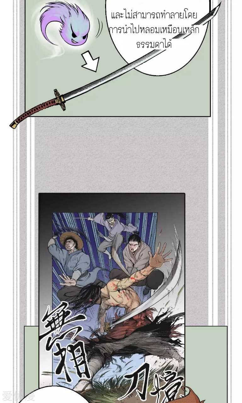 the-demon-blades-2_TH-032_optimized.jpg