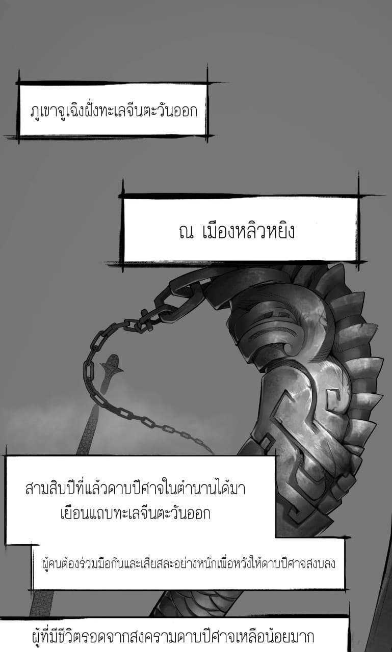 The-Demon-Blades-3_TH-003_optimized.jpg