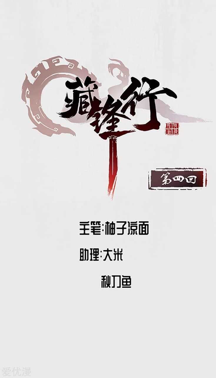 the-demon-blades-4_TH-002_optimized.jpg
