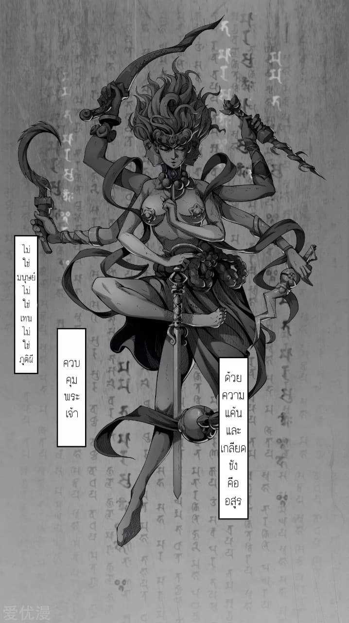 The-Demon-Blades-5_TH-003_optimized.jpg