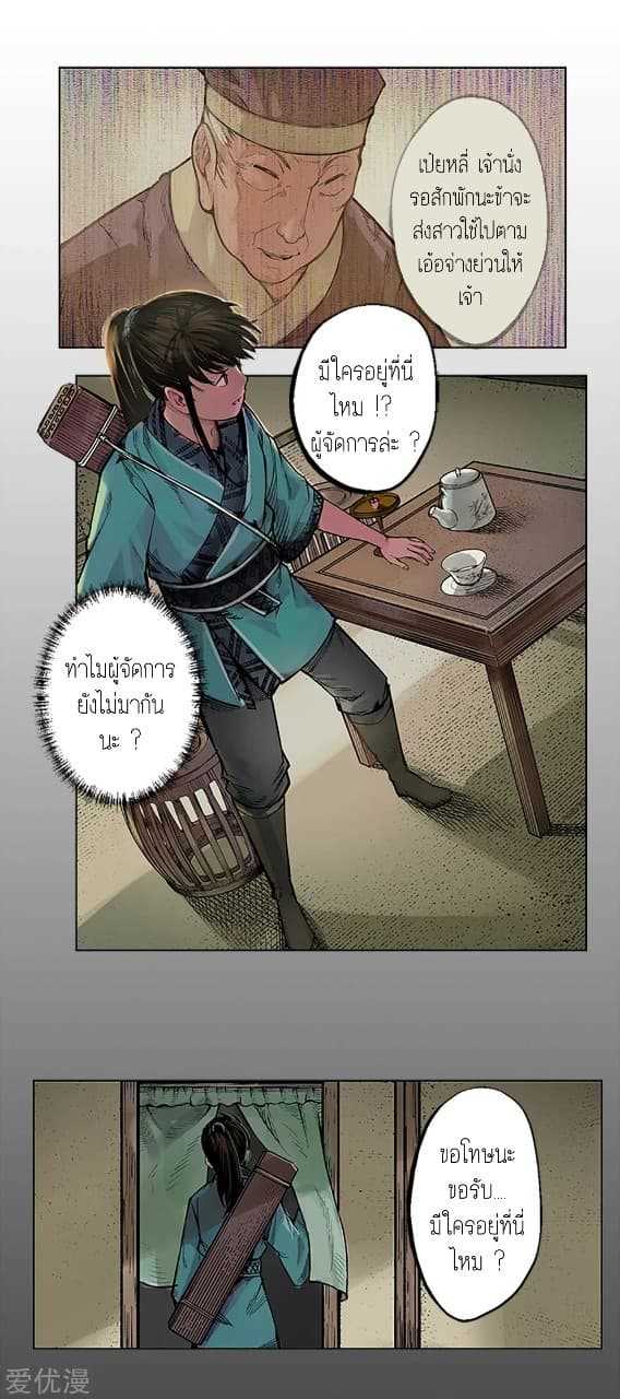 The-Demon-Blades-6_TH-015_optimized.jpg