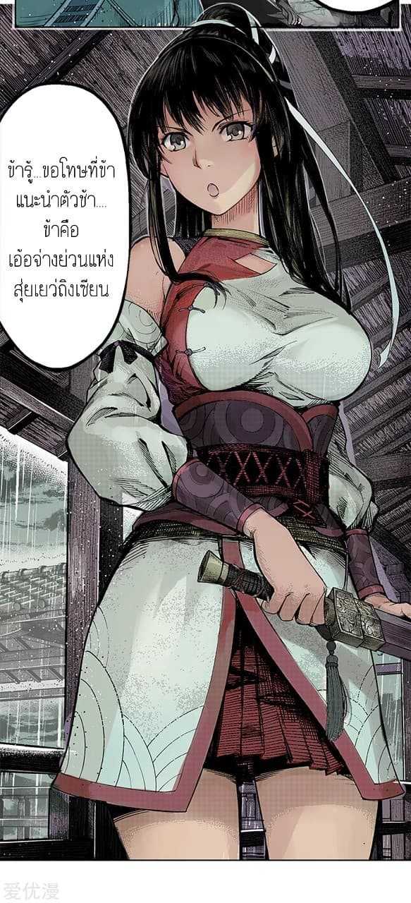 The-Demon-Blades-7_TH-018_optimized.jpg