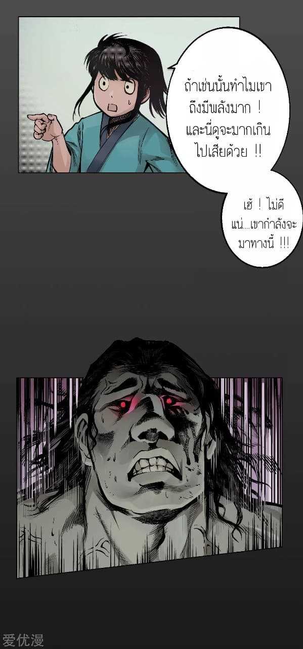 the-demon-blades-10_TH-010_optimized.jpg