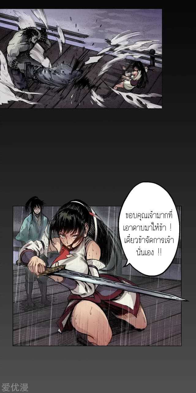 the-demon-blades-10_TH-012_optimized.jpg