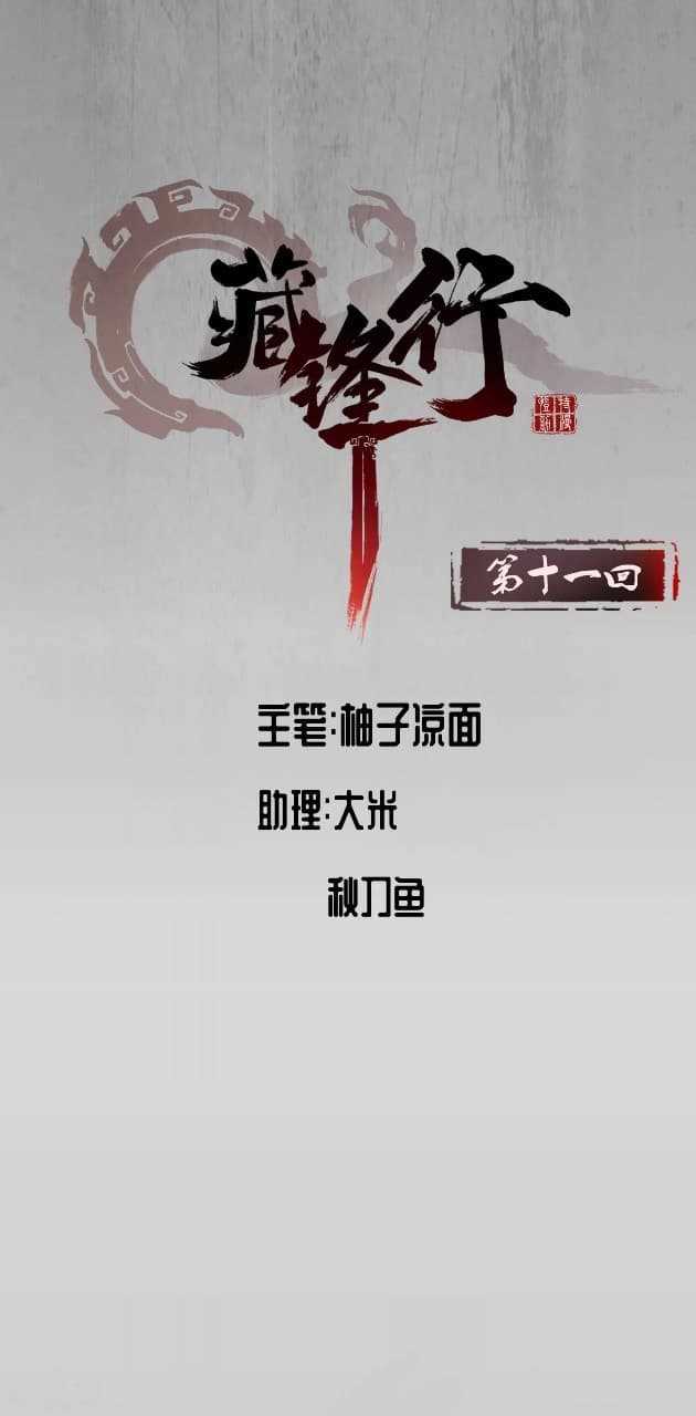 the-demon-blades-11_TH-002_optimized.jpg