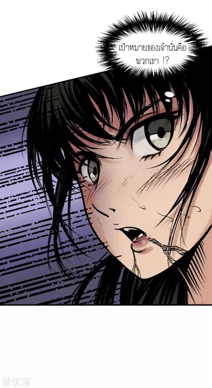 the-demon-blades-11_TH-008_optimized.jpg