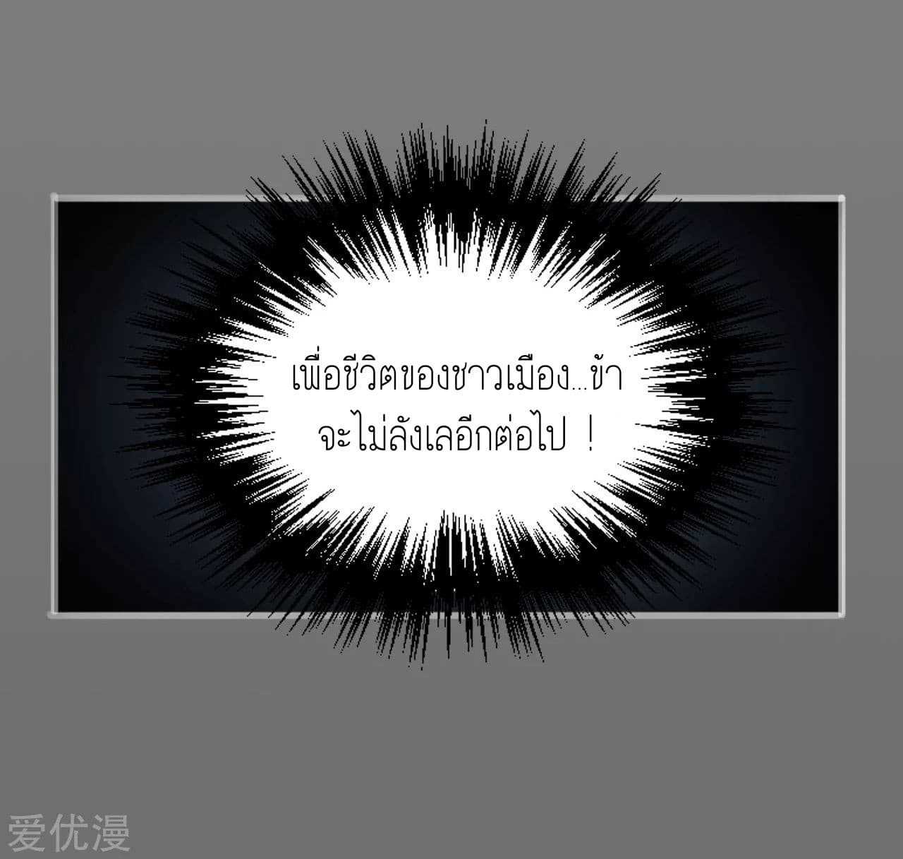 the-demon-blades-11_TH-028_optimized.jpg