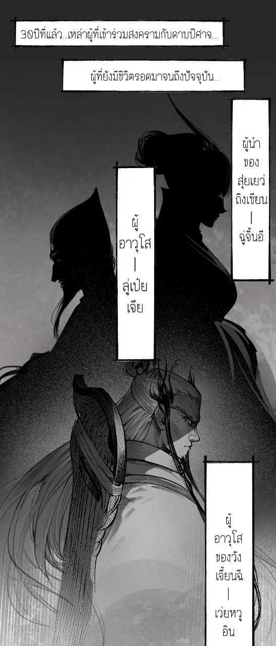 the-demon-blades-15_TH-003_optimized.jpg