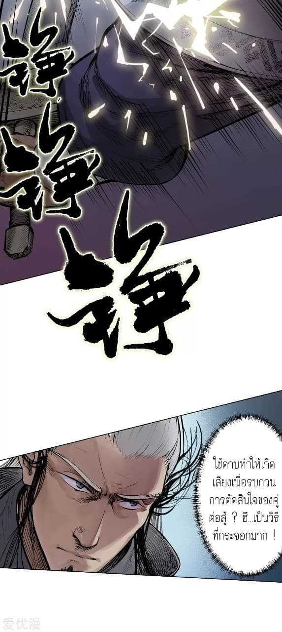 the-demon-blades-15_TH-026_optimized.jpg