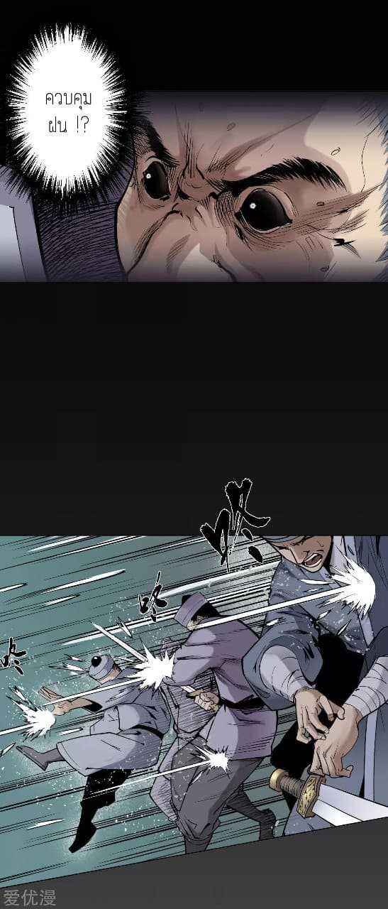 the-demon-blades-16_TH-033_optimized.jpg