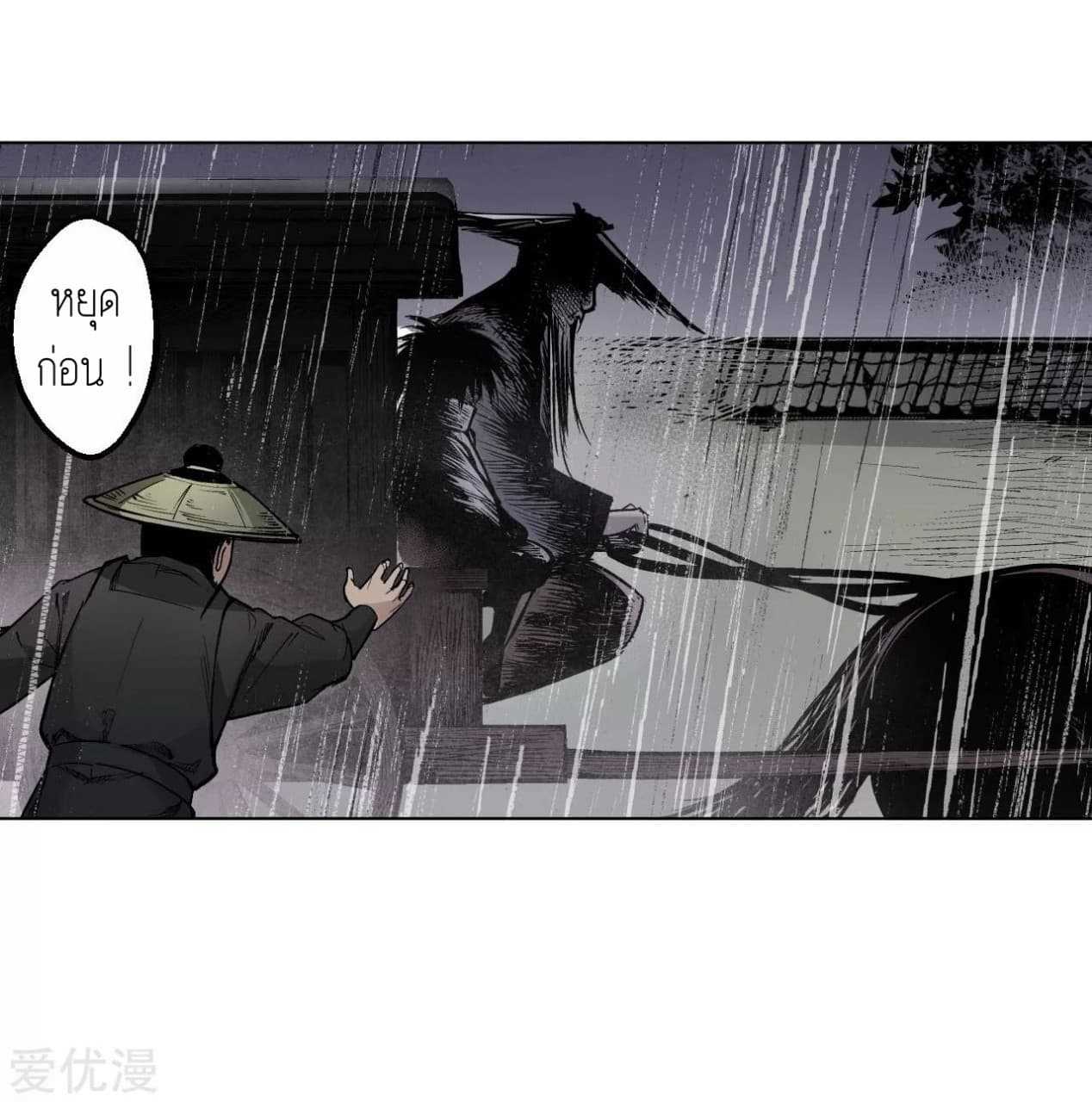 the-demon-blades-16_TH-039_optimized.jpg
