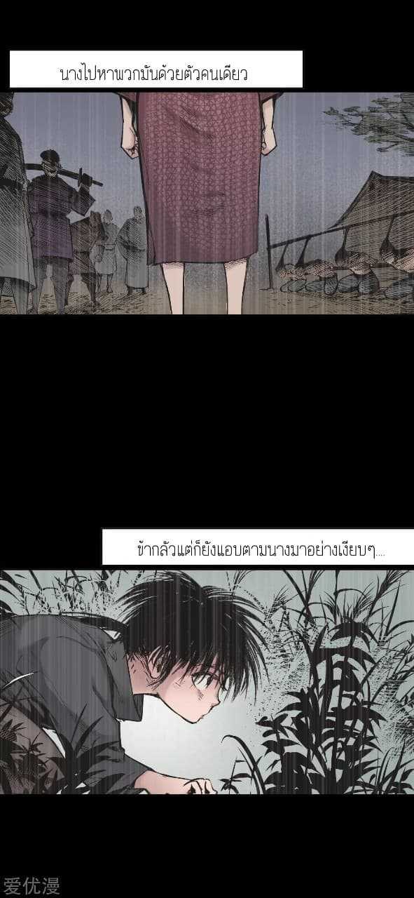 the-demon-blades-17_TH-024_optimized.jpg